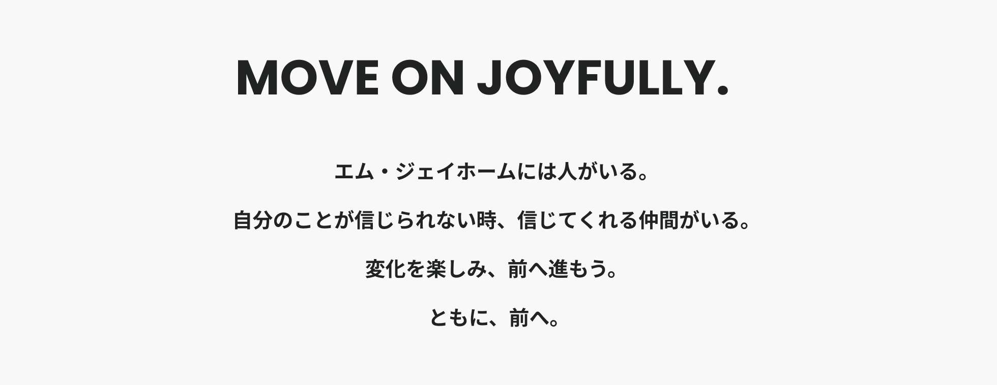 ブランドステートメント